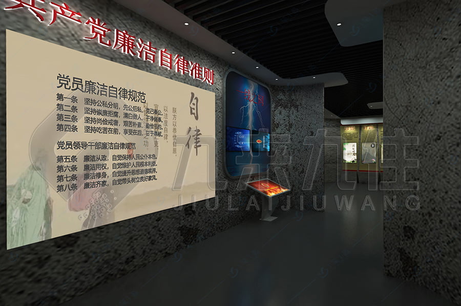 廉洁文化馆，警示教育，展厅设计，教育基地