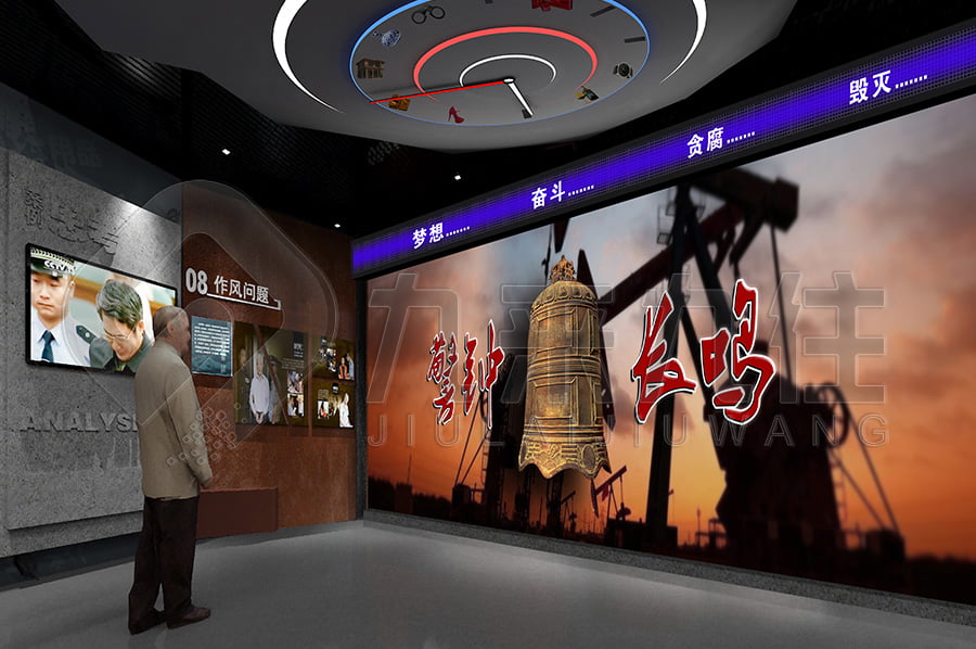 廉洁教育展馆，廉洁实践展厅平面设计，反贪腐倡廉教育馆解决方案，展厅设计公司