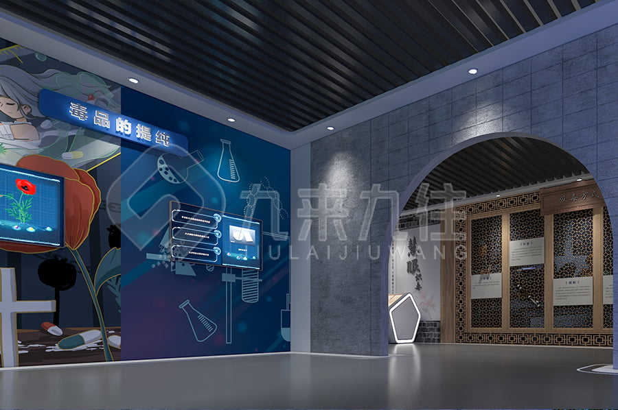 学校禁毒教育基地，展厅设计，互动体验，禁毒教育，毒品危害