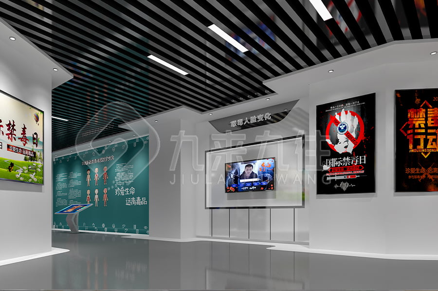 禁毒教育基地，数字化展馆，预防毒品，青少年教育