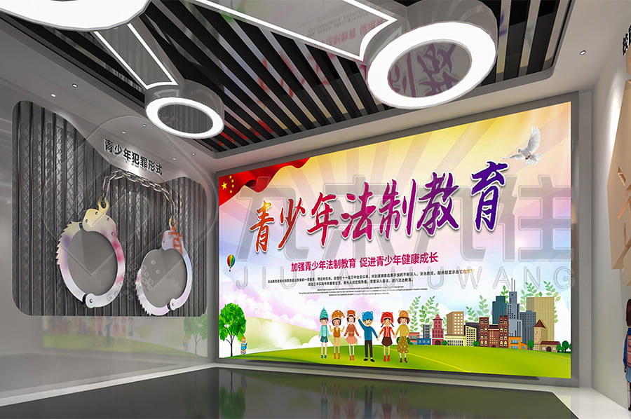 法治宣传基地，普法示范馆，升级改造，政法委，法治教育展馆设计
