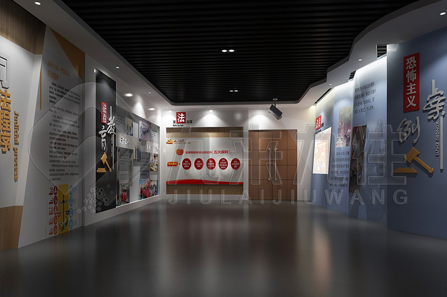 法制教育基地，普法教育，展厅实施方案