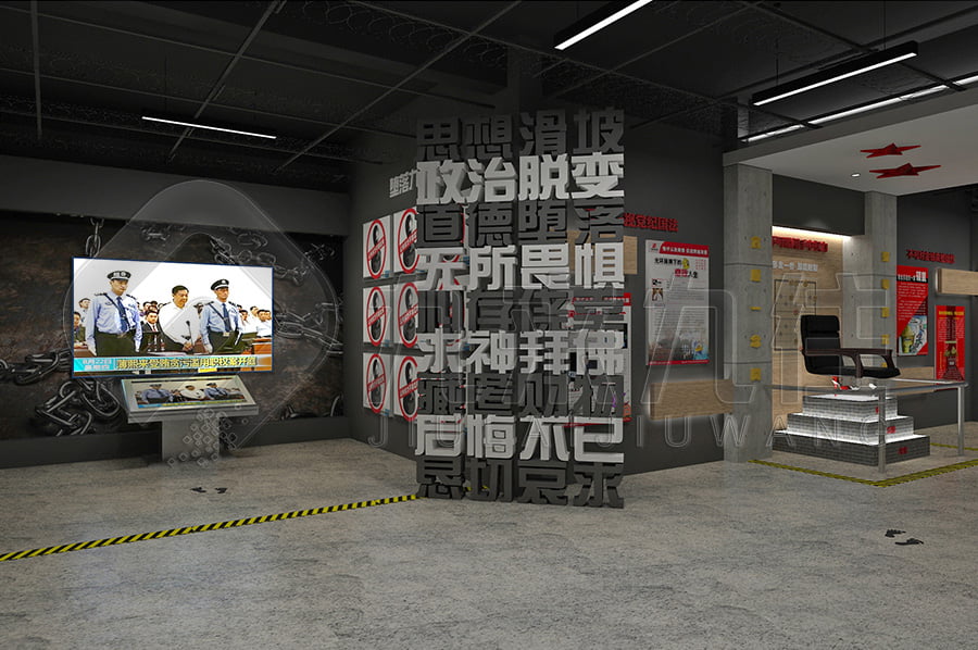 廉政警示教育基地，党风廉政教育展厅建设方案，智慧预防职务犯罪基地设备