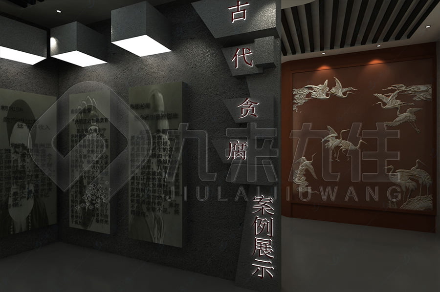 预防职务犯罪警示教育馆，廉政文化示范平台，设计案例