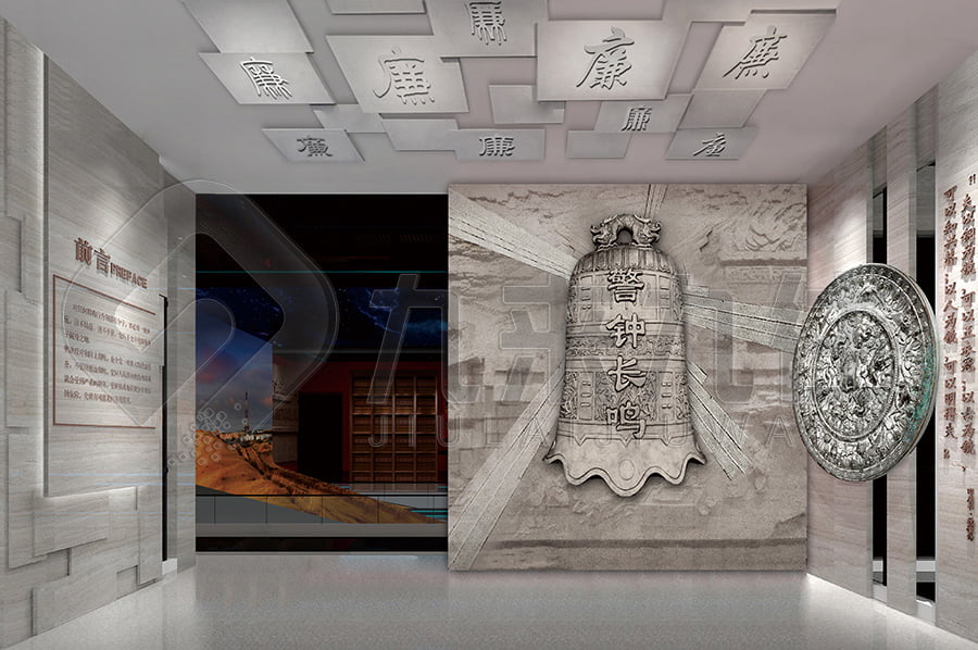 预防职务犯罪, 警示文化馆, 党风廉政教育, 装修方案, 策划