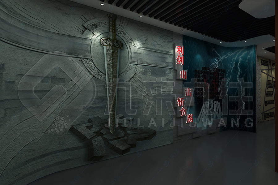 纪委廉政文化宣传展厅, 廉洁教育基地, 创新创意, 廉政文化