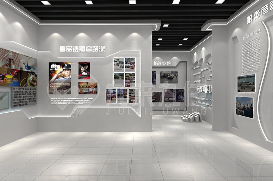 毒品预防,警示教育,基地展厅,设计方案