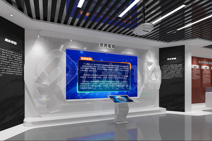毒品预防宣传展厅，数字化禁毒防艾基地方案，禁毒防艾宣传基地方案
