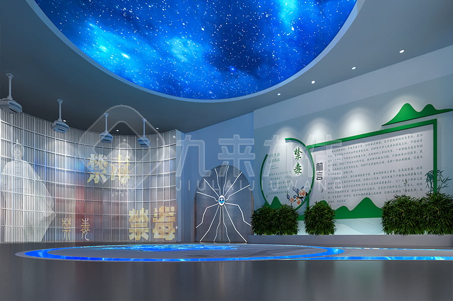 毒品预防教育基地，创新创意禁毒展馆，建设方案，多媒体设备