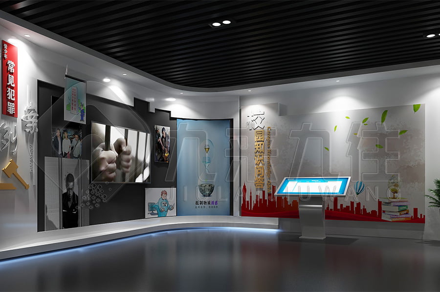 普法示范馆展厅