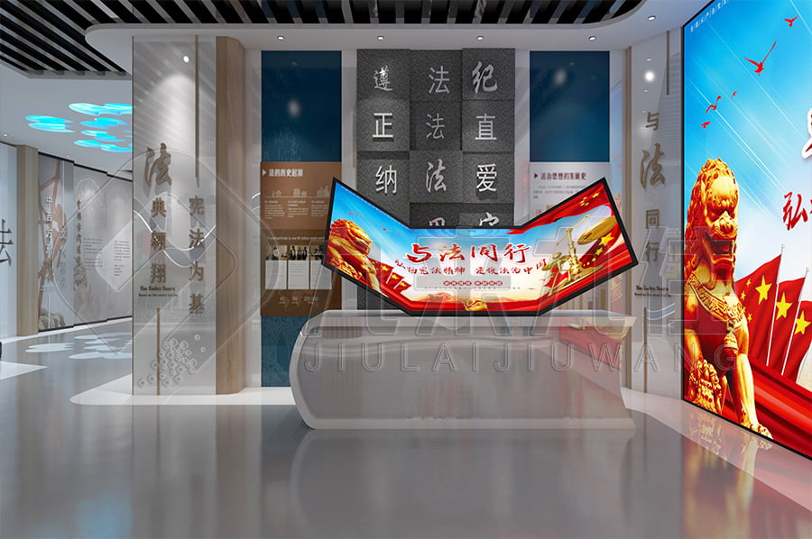 法治教育展馆，法治示范馆实施方案，法院法制教育平台设计布局公司