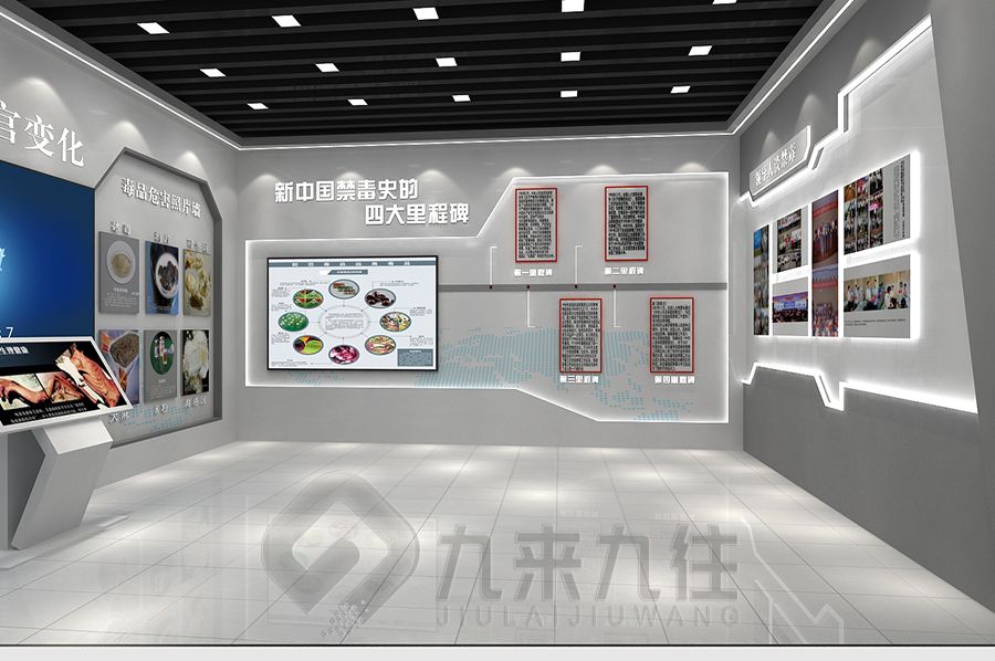 禁毒宣教展馆设计,现代禁毒教育展馆施工,多媒体禁毒展览馆建设