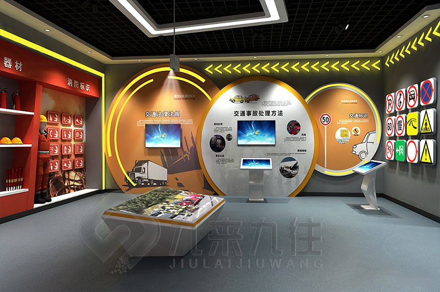 互动安全馆设计,环保展厅施工方案,智能展览馆建设公司
