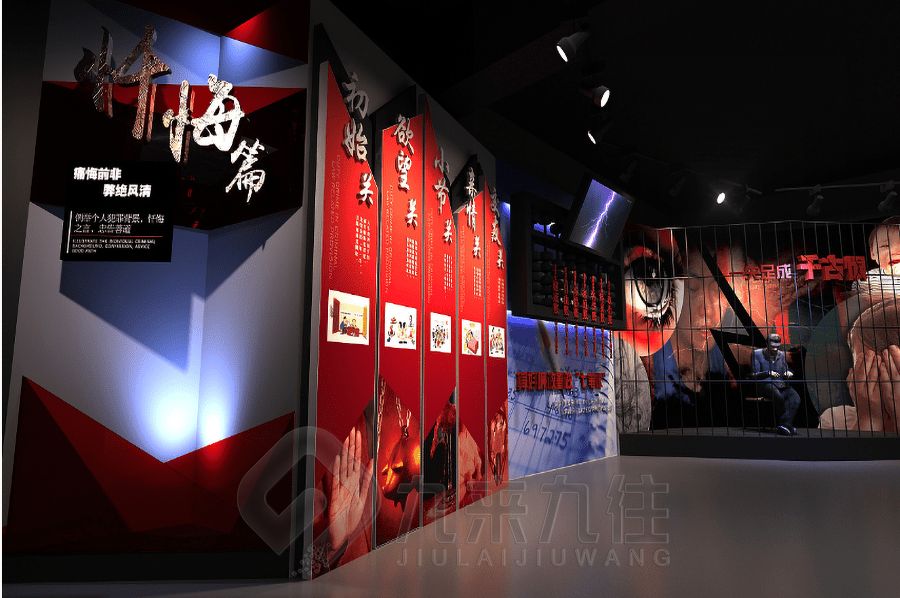 职员廉政警示基地设计,环保展厅施工技术,智能化多媒体展览馆