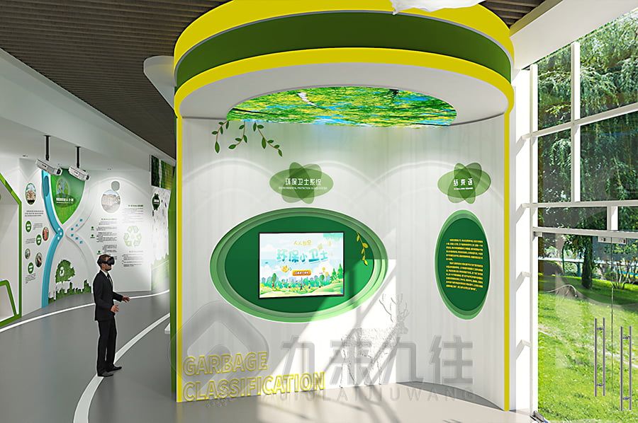 高科技垃圾分类馆设计,环保主题展馆施工方案,九来九往多媒体展览馆建设计公司