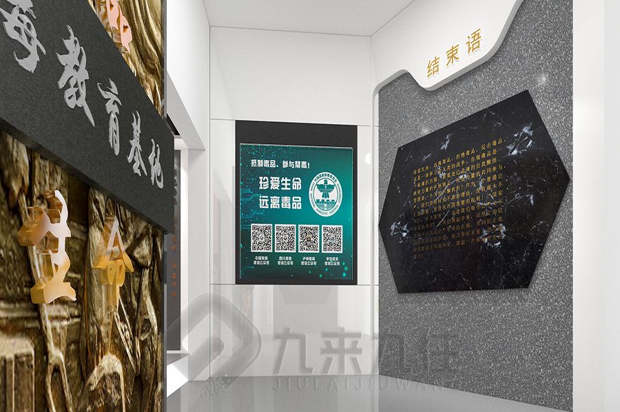 智慧禁毒宣教基地设计,数字化禁毒展馆施工方案,多媒体禁毒教育展览馆设计公司