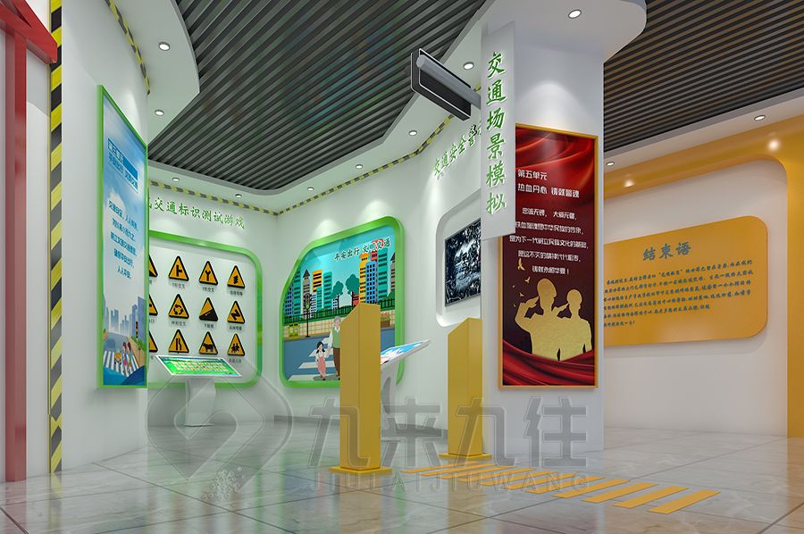 数字化安全教育展厅设计, 高科技安全教育体验, 现代展厅建设