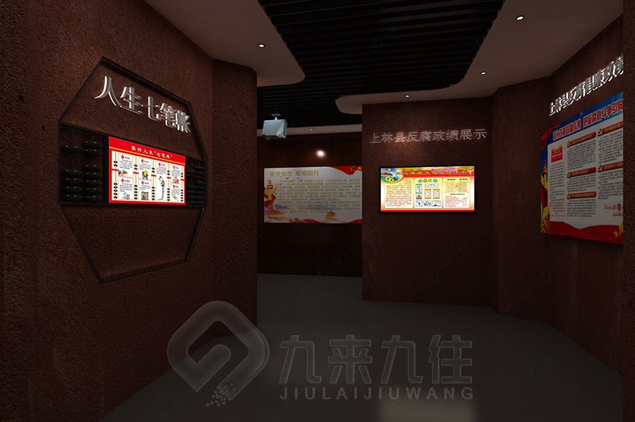 廉政教育互动展览馆设计,声光电展厅建设方案,智能多媒体展示设备供应商