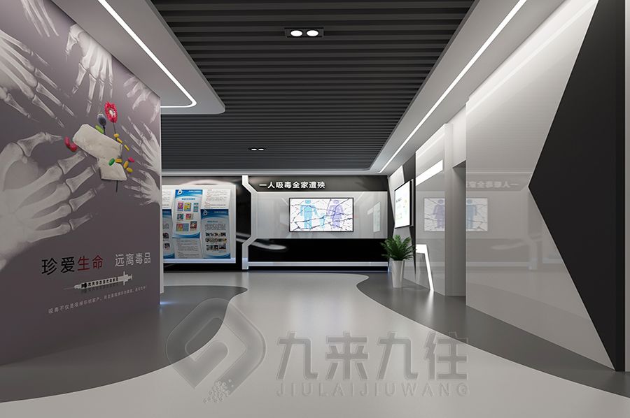现代禁毒展示馆设计,数字化禁毒教育展厅建设,创意禁毒展览馆装修方案