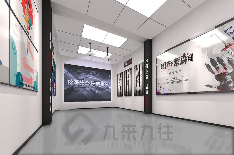 智慧禁毒体验馆设计,数字化禁毒展馆施工,AI禁毒教育展览馆装修