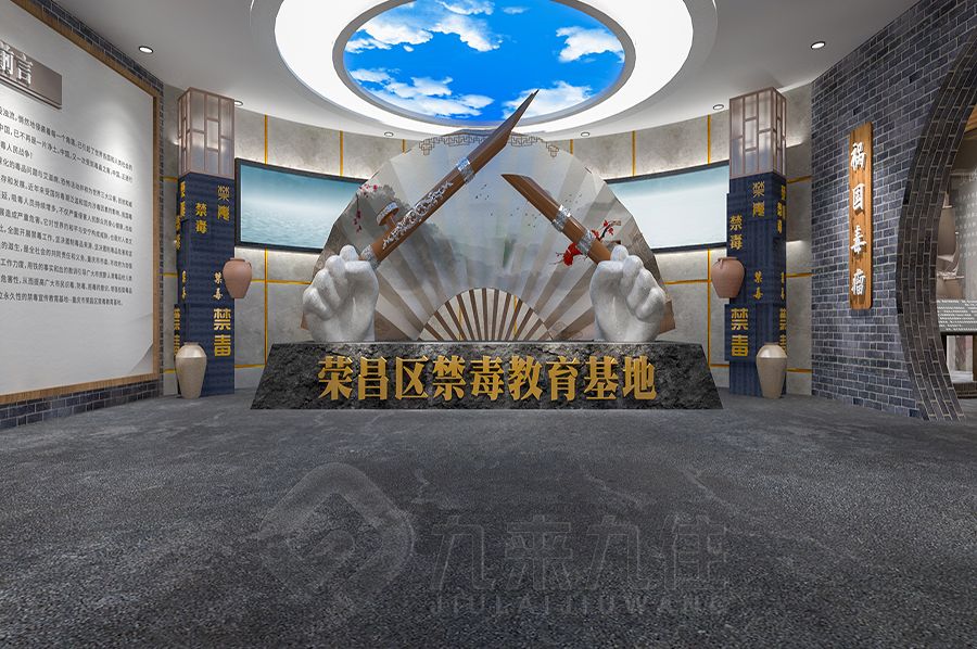 声光电禁毒教育馆设计,多媒体互动展览馆施工,数字化智慧禁毒教育馆建设