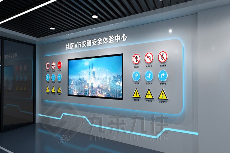 数字化安全馆施工图,互动安全展馆建设方案,多媒体安全展览馆设计公司