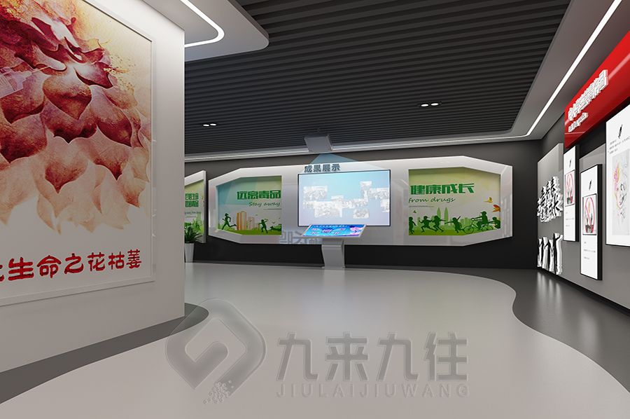 数字化禁毒教育展馆设计,智能多媒体禁毒互动展示,现代禁毒展览馆建设方案