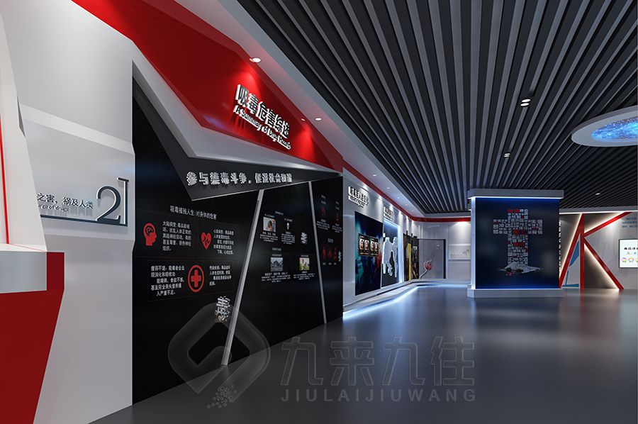 AI禁毒教育基地方案，沉浸式禁毒展厅设计建设施工，创意禁毒馆互动设备