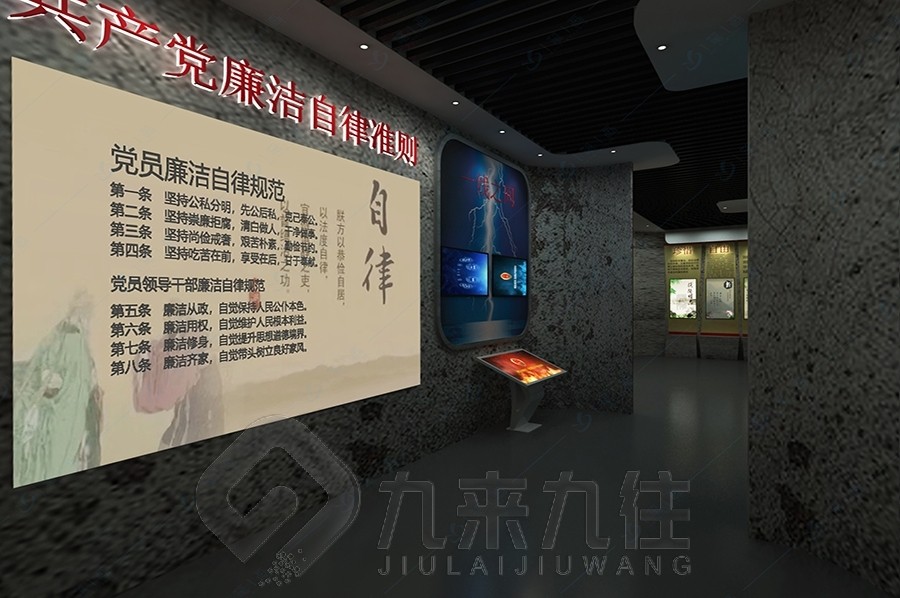 廉洁展厅设计,廉洁教育基地建设方案,多媒体设备施工