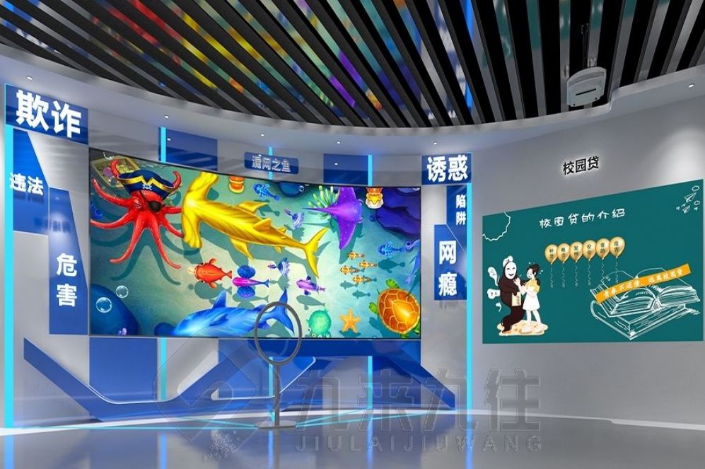安全教育基地设计,互动多媒体设备,智慧安全展厅建设