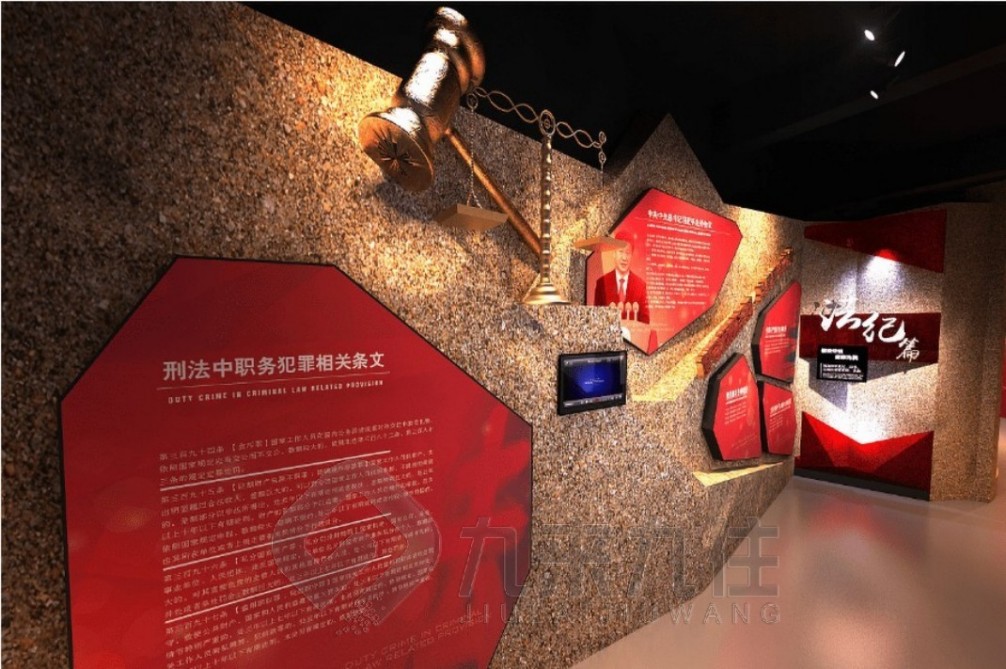 预防职务犯罪文化教育馆,预防职务犯罪,警示教育基地