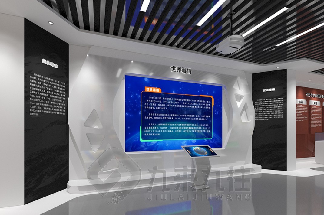 禁毒教育基地展厅设计，禁毒教育基地