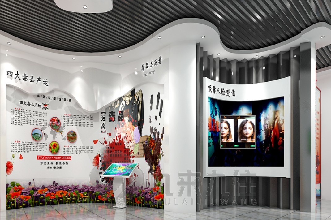 禁毒教育基地展厅设计，禁毒教育基地