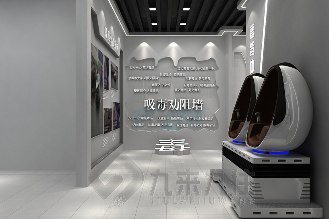 禁毒宣传展厅，禁毒教育基地