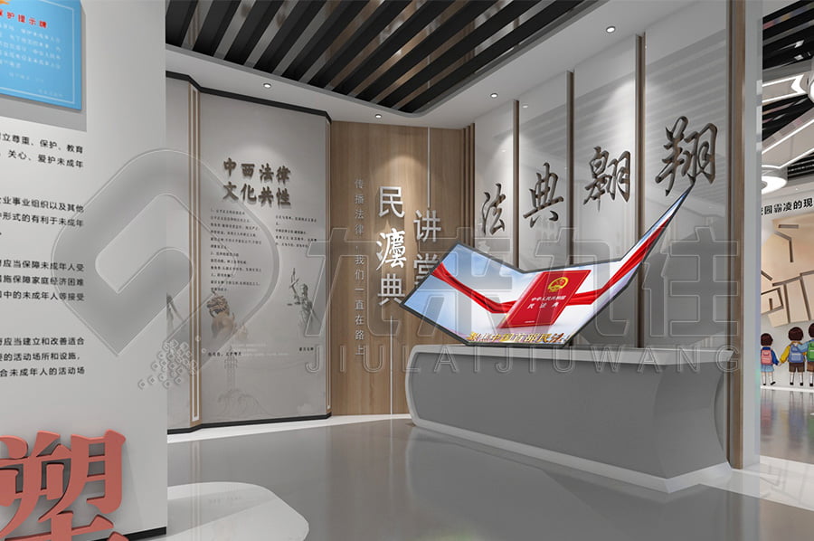 法治教育展馆方案