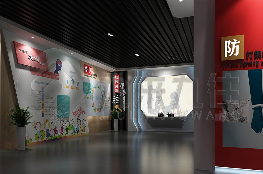 法治教育展厅