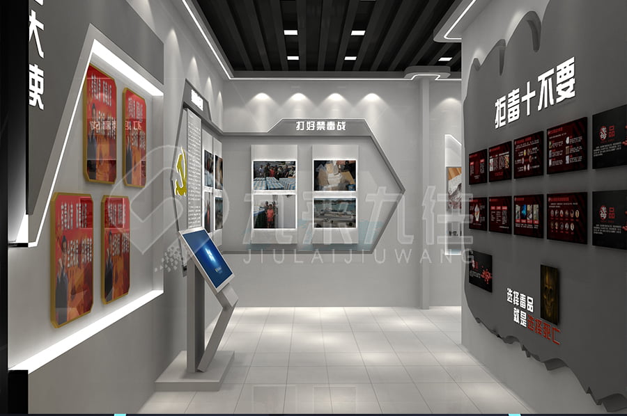 禁毒防艾展厅  禁毒防艾展厅