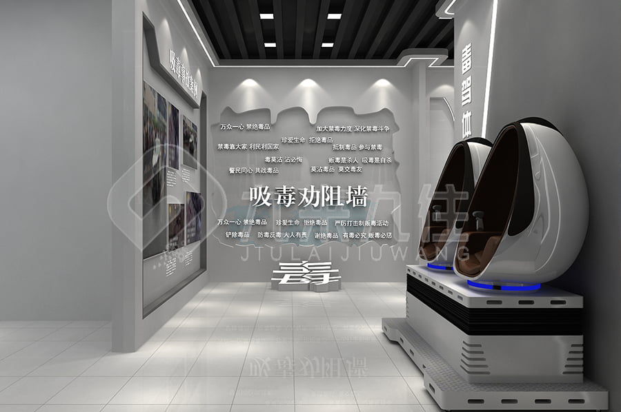禁毒展厅布置