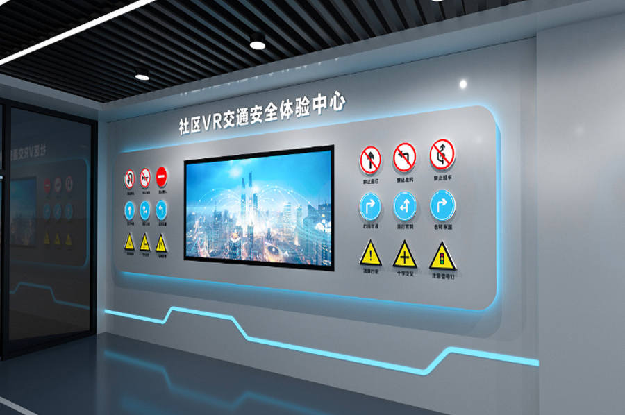 数字化交通安全体验基地效果图