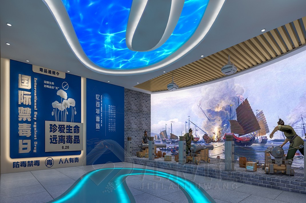 沉浸式禁毒教育展厅效果图